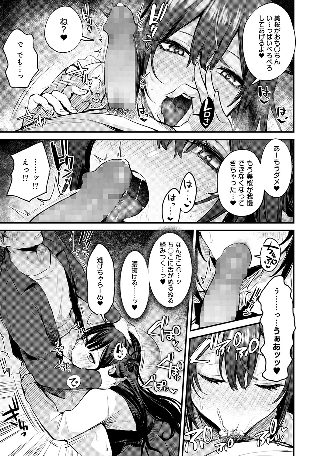COMIC Anthurium 2022-05 page 24
