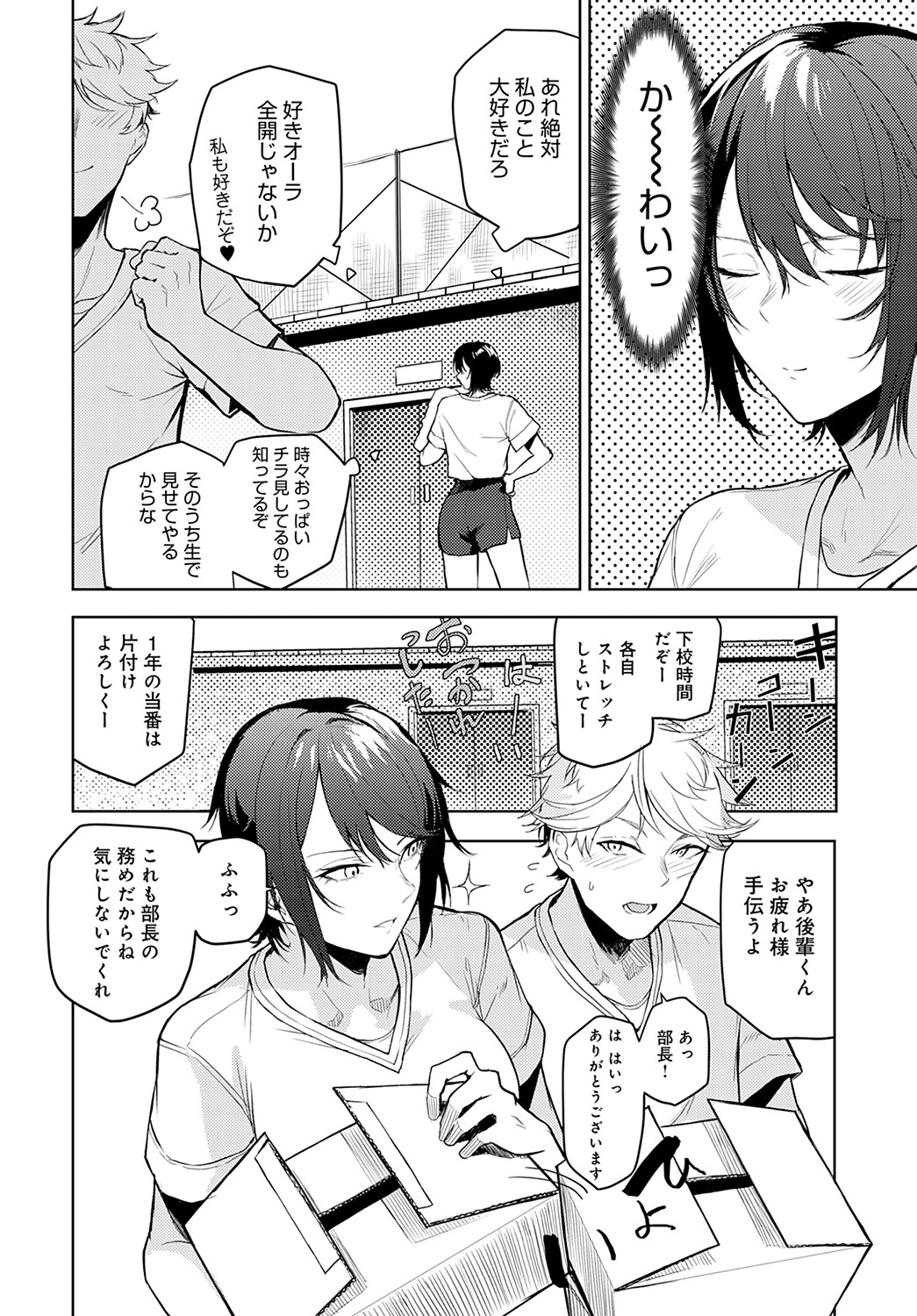 COMIC Anthurium 2022-05 page 247