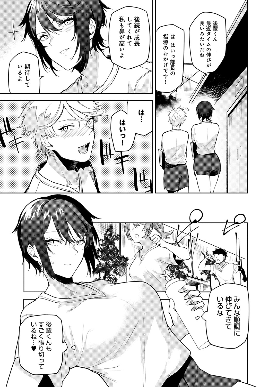 COMIC Anthurium 2022-05 page 248