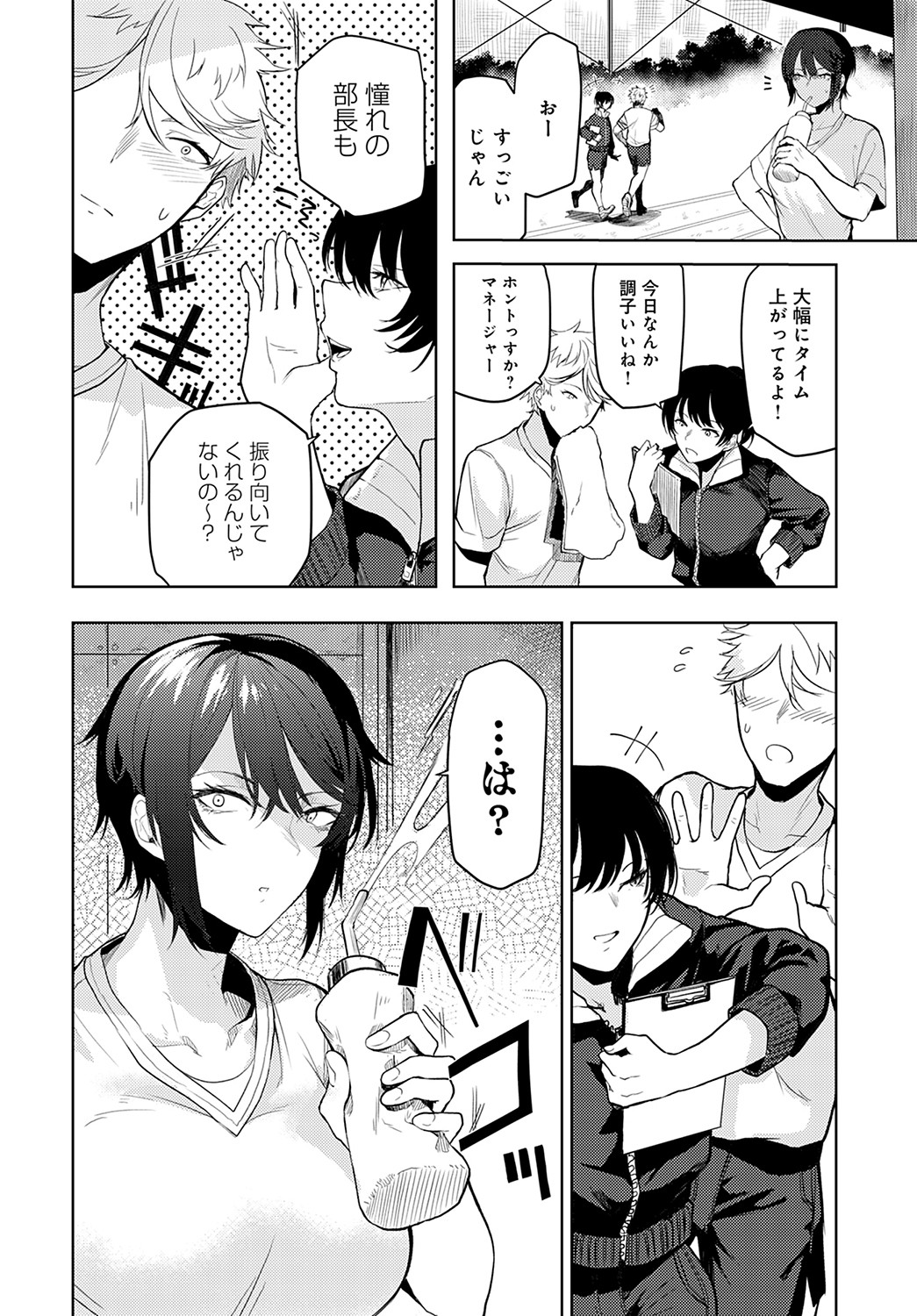 COMIC Anthurium 2022-05 page 249