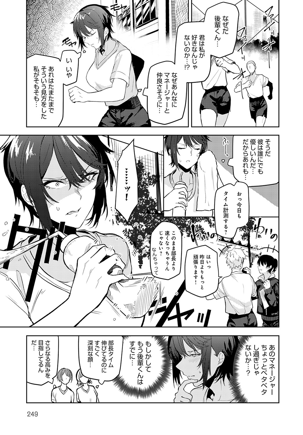 COMIC Anthurium 2022-05 page 250