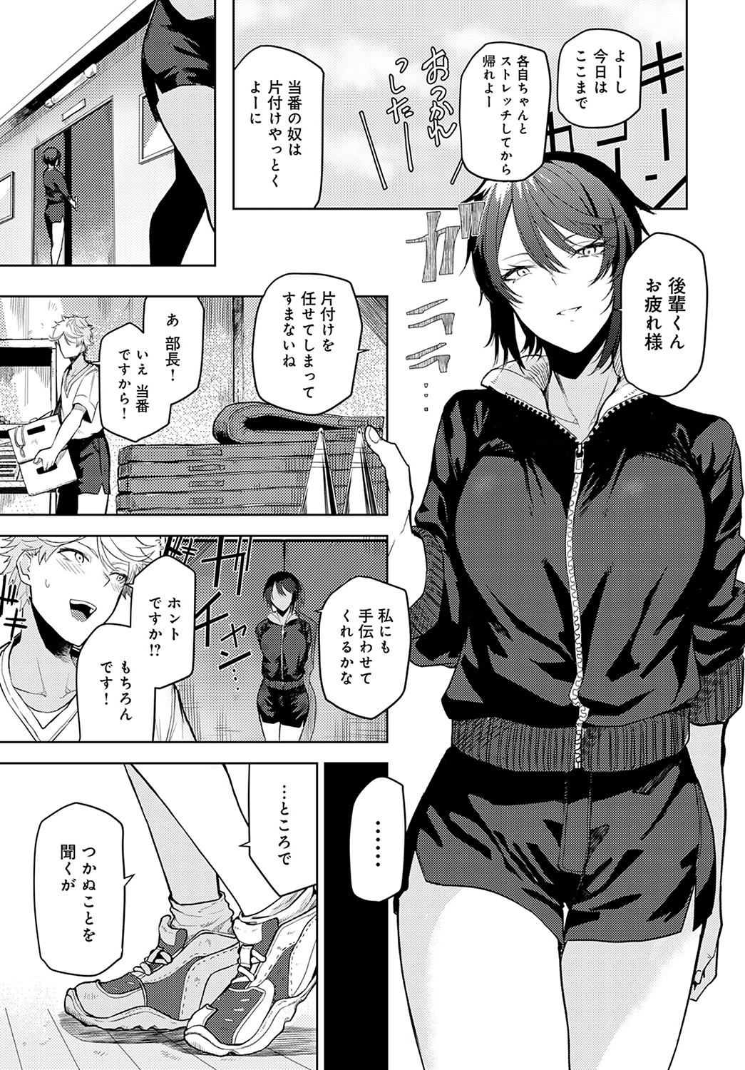 COMIC Anthurium 2022-05 page 252