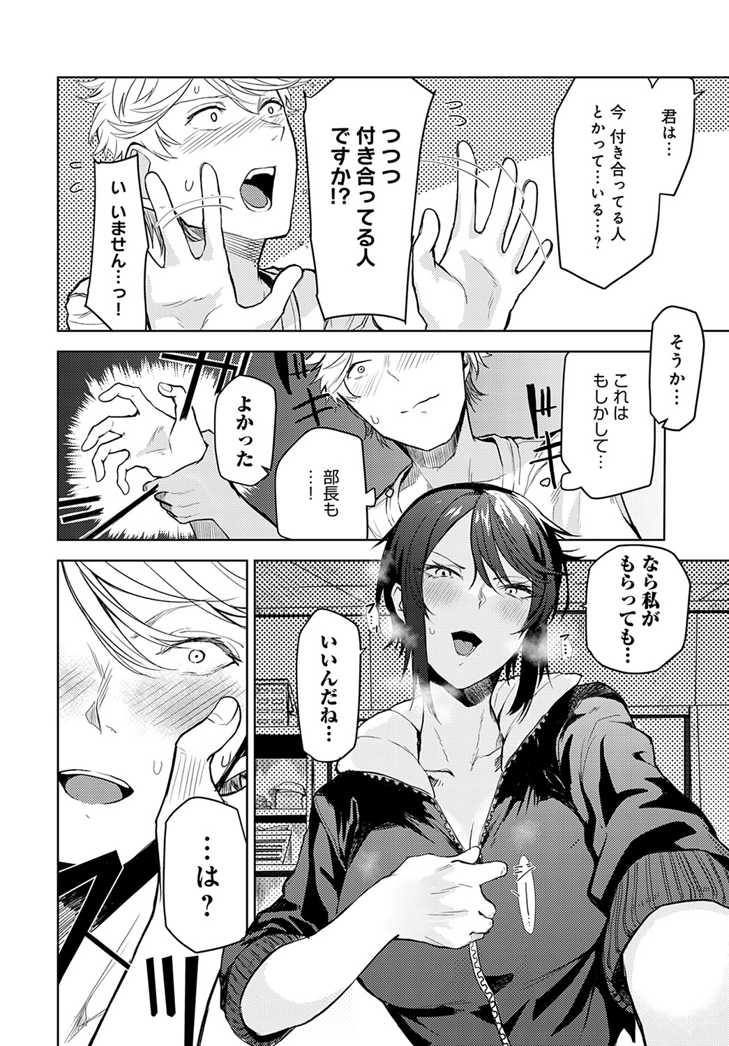 COMIC Anthurium 2022-05 page 253