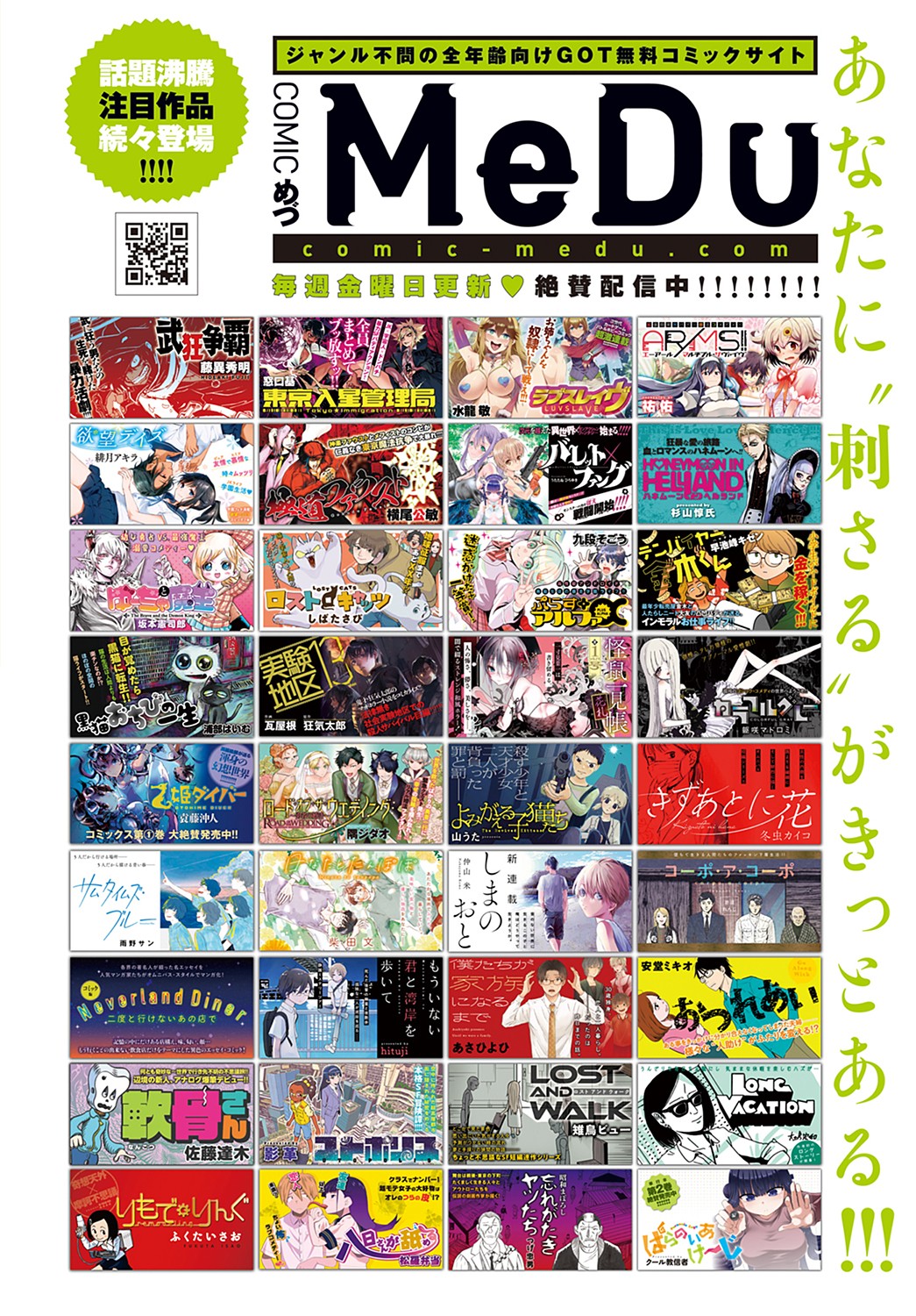 COMIC Anthurium 2022-05 page 269