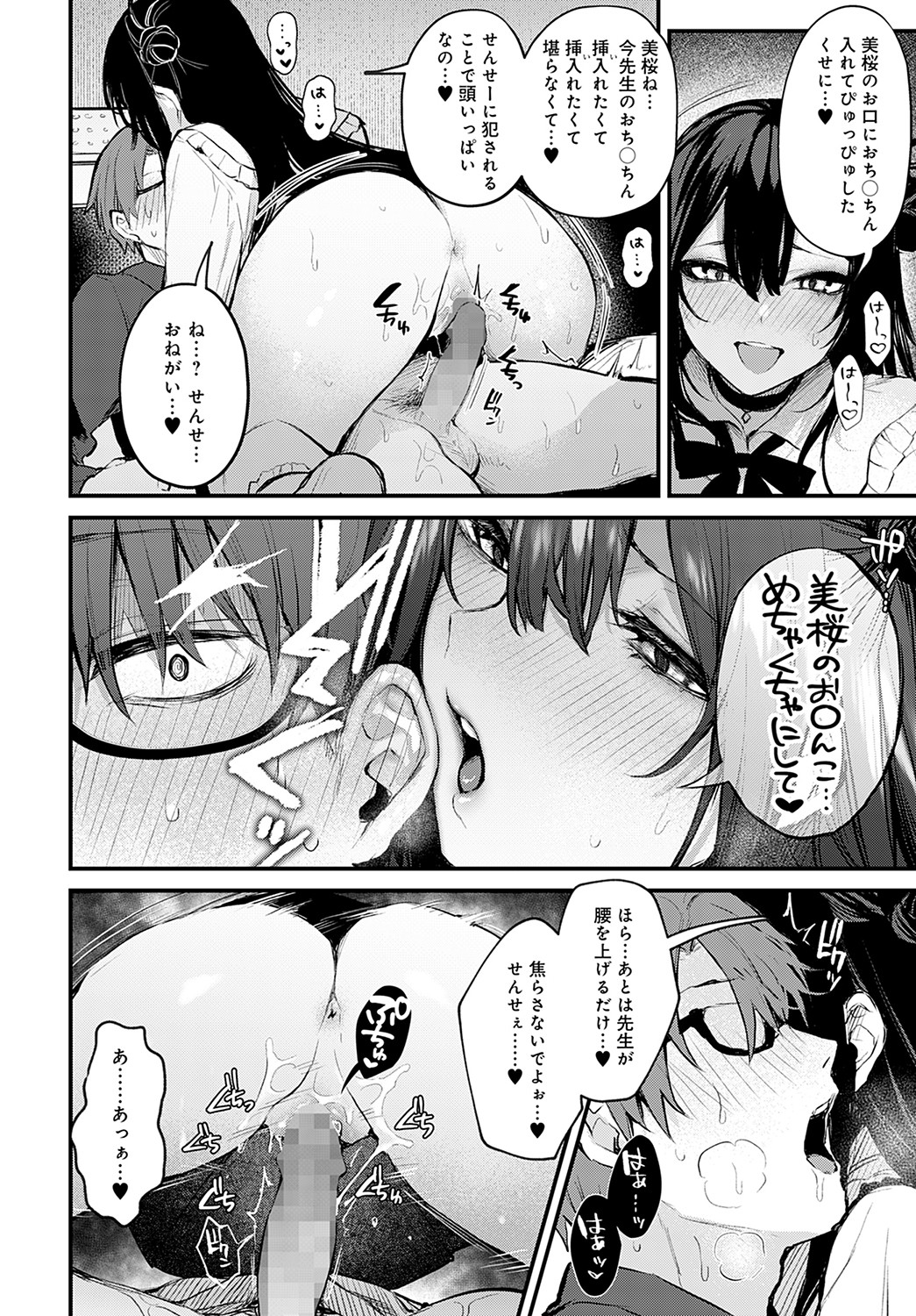 COMIC Anthurium 2022-05 page 27