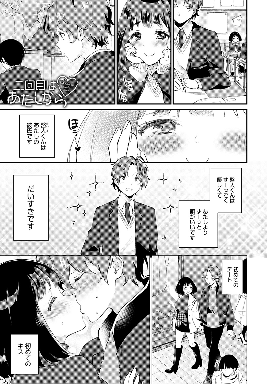 COMIC Anthurium 2022-05 page 276