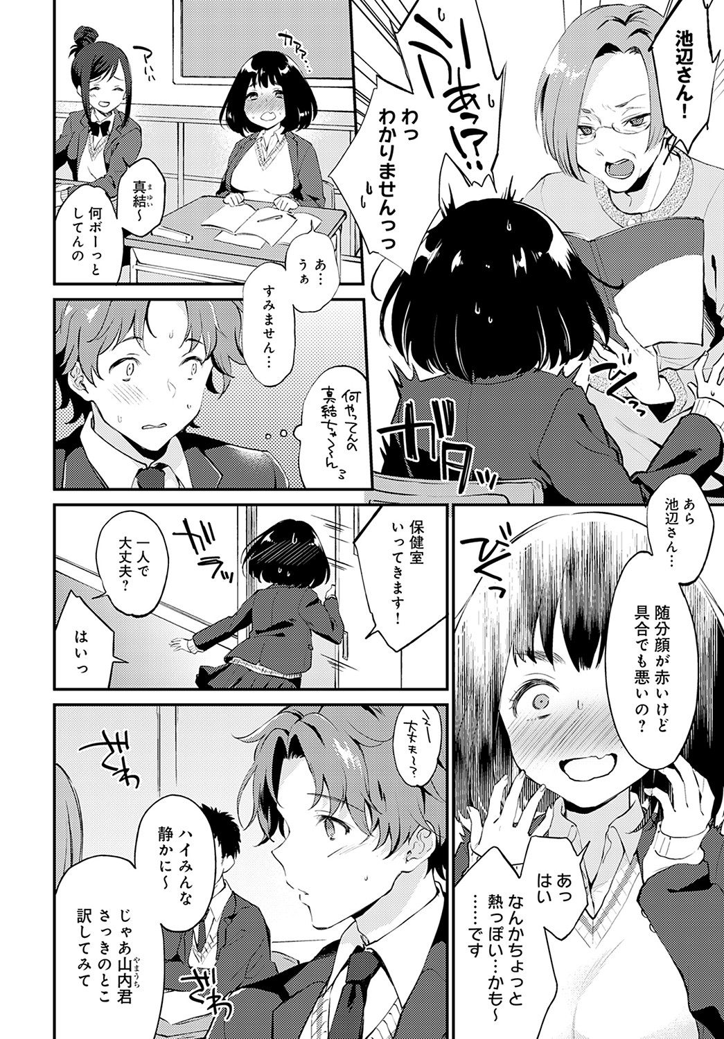 COMIC Anthurium 2022-05 page 279
