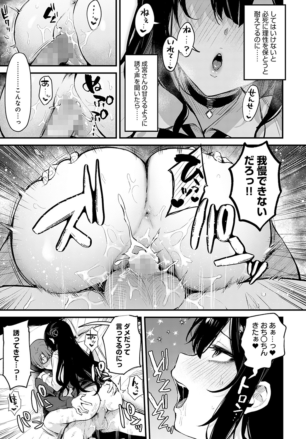 COMIC Anthurium 2022-05 page 28