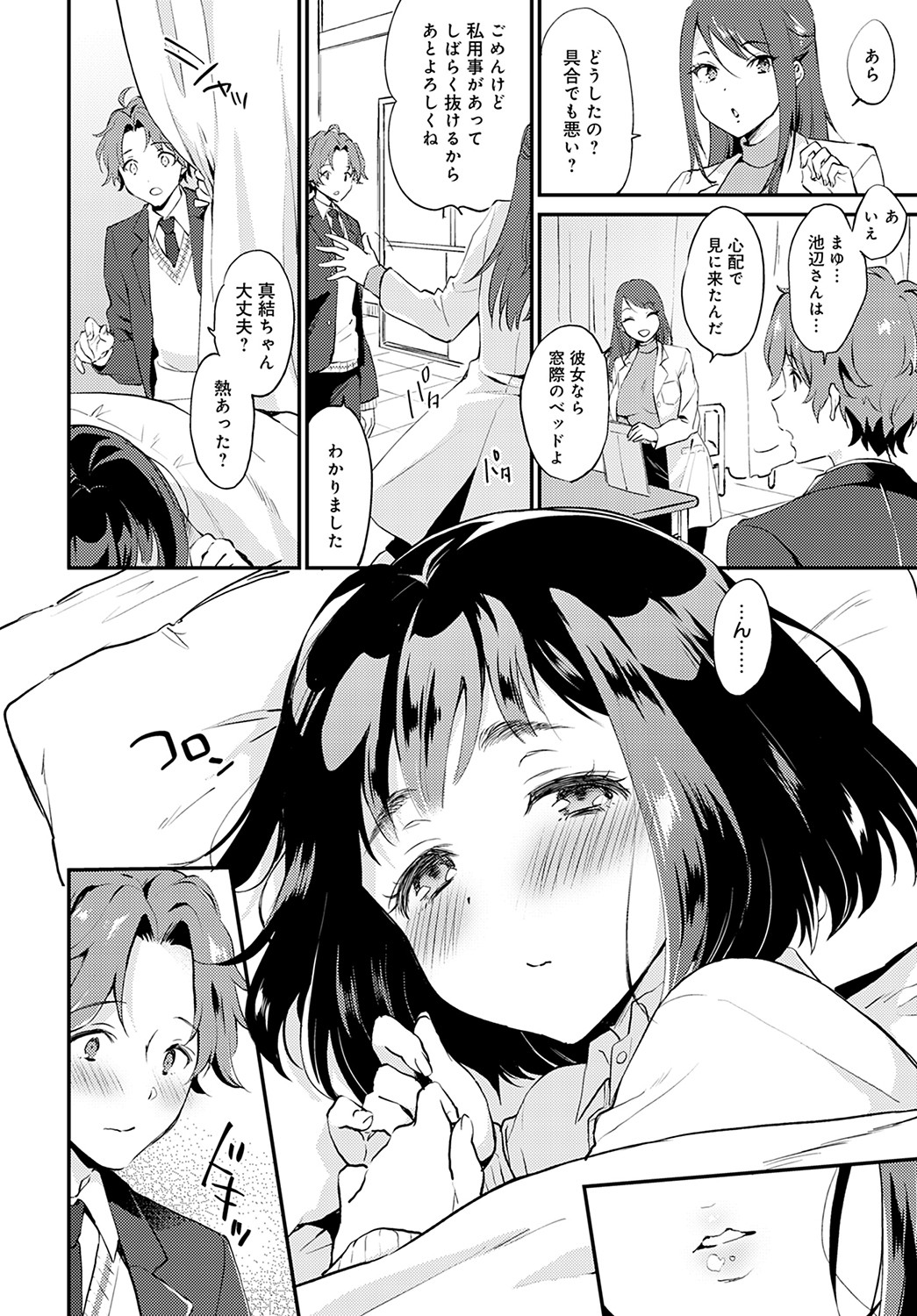 COMIC Anthurium 2022-05 page 283