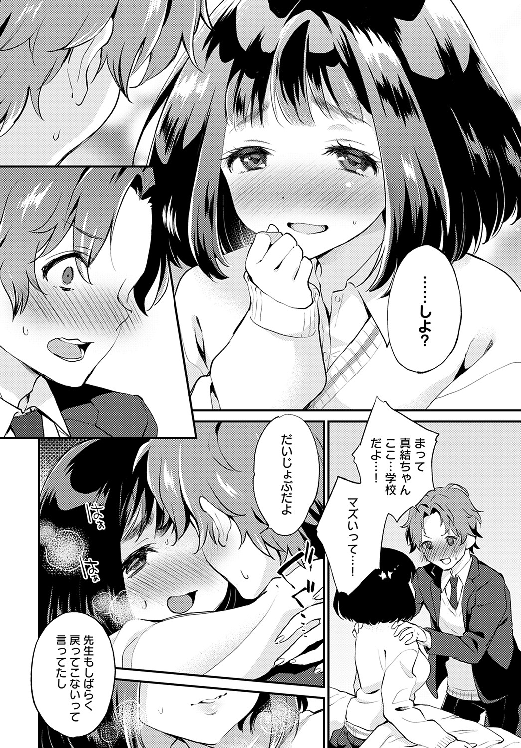 COMIC Anthurium 2022-05 page 285