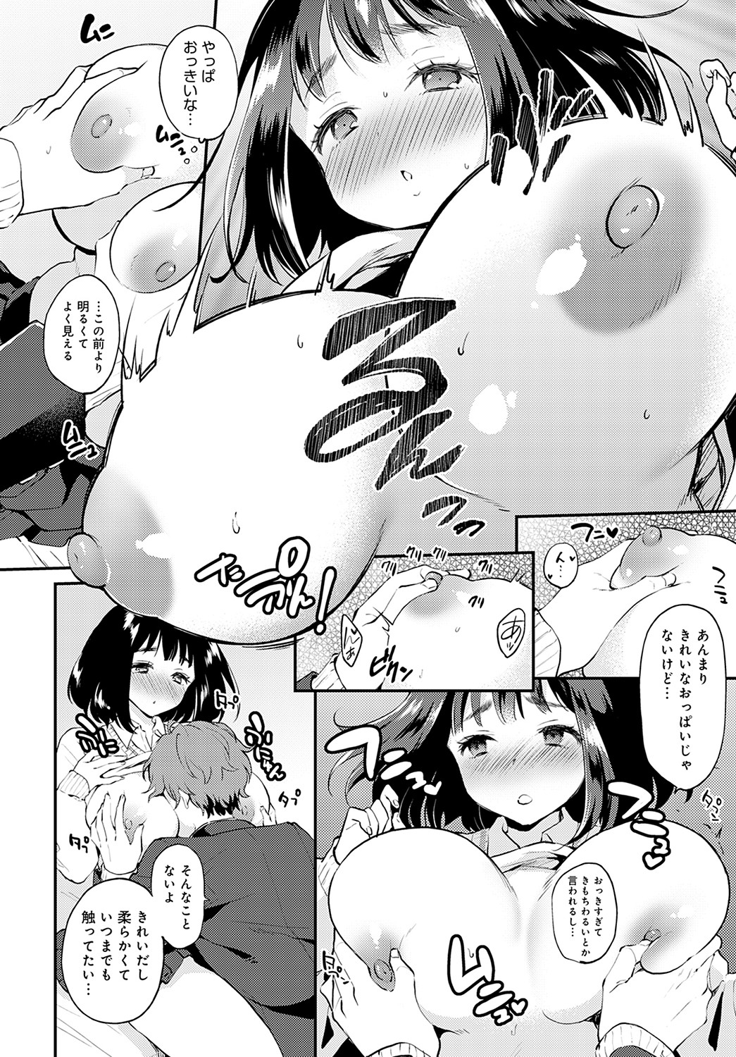 COMIC Anthurium 2022-05 page 287
