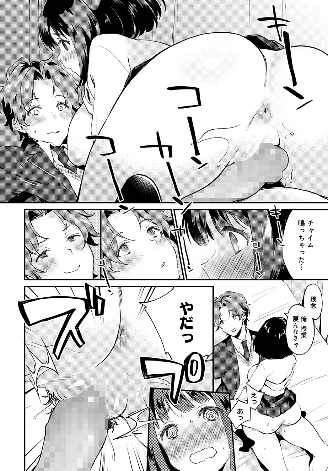 COMIC Anthurium 2022-05 page 293
