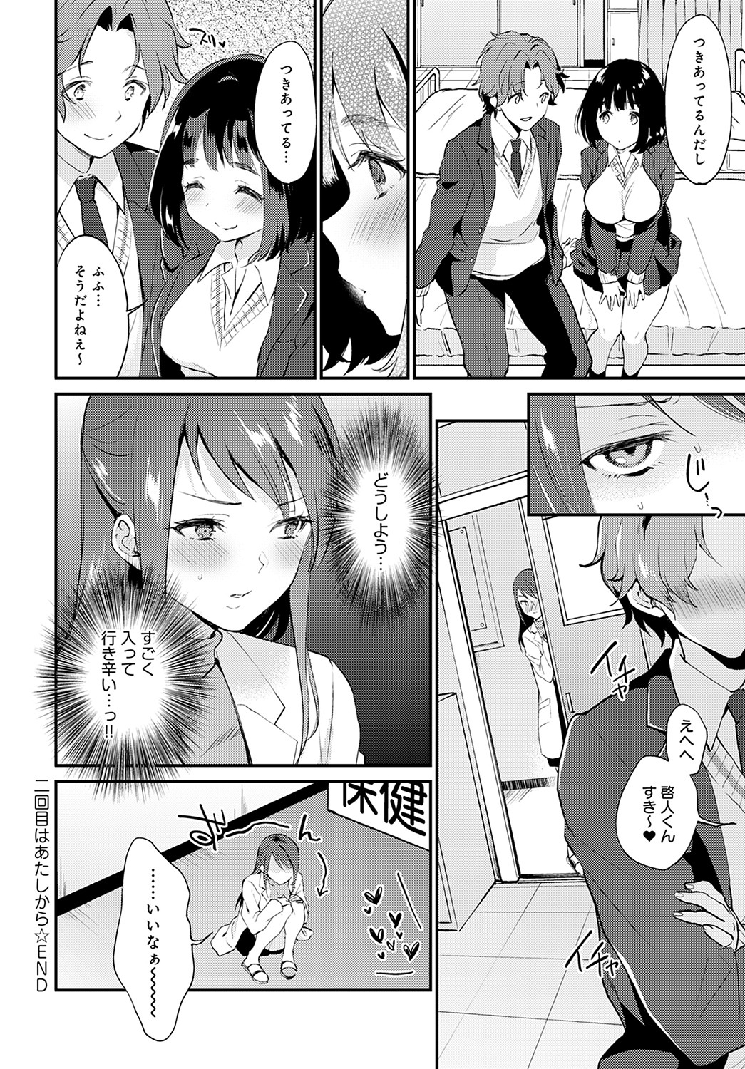 COMIC Anthurium 2022-05 page 301