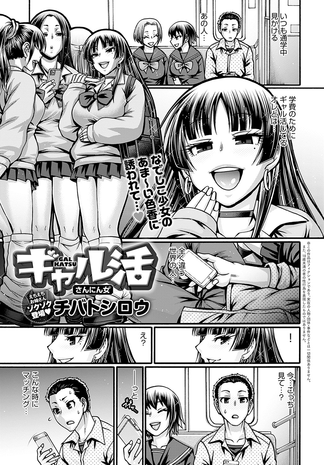 COMIC Anthurium 2022-05 page 302