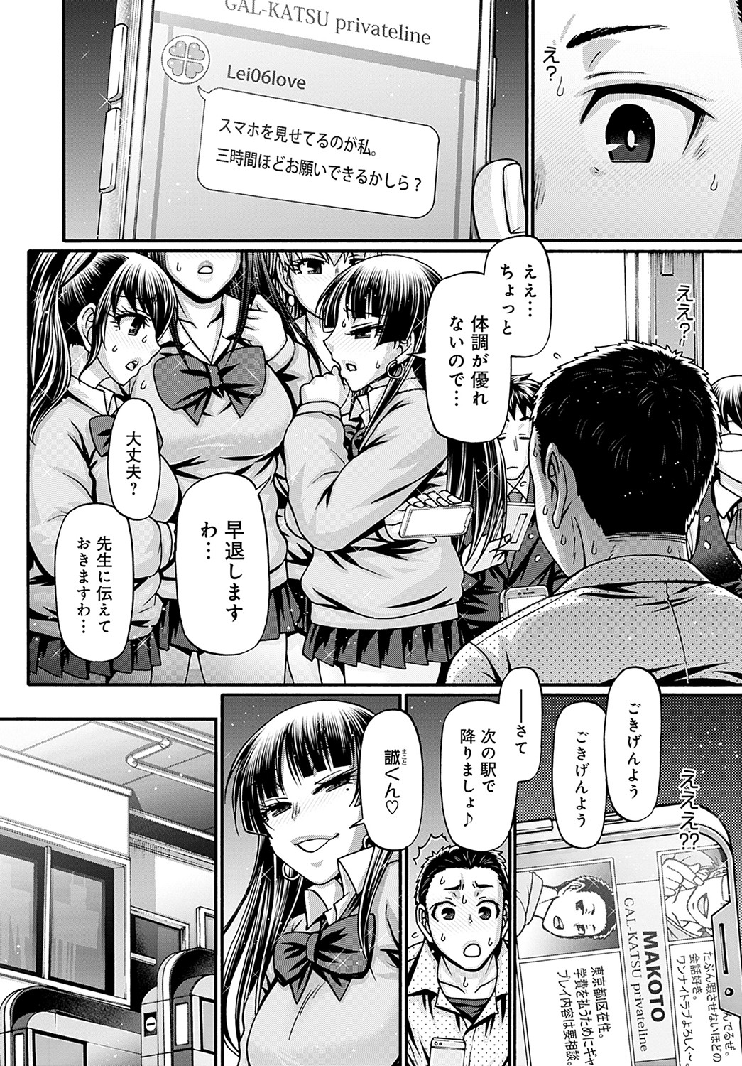 COMIC Anthurium 2022-05 page 303