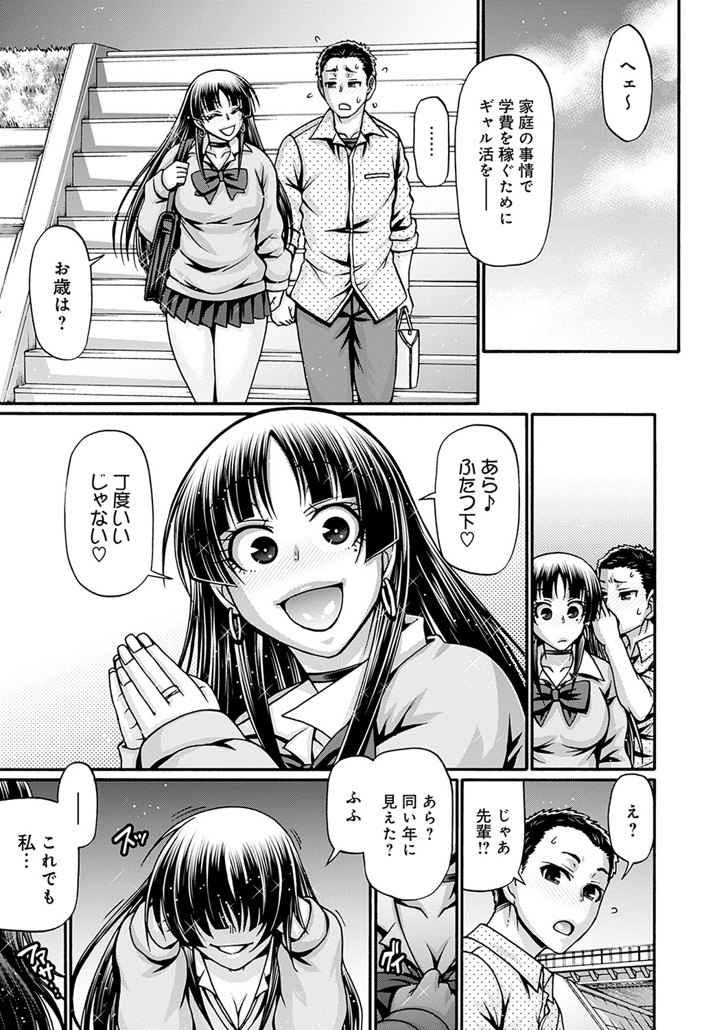 COMIC Anthurium 2022-05 page 304