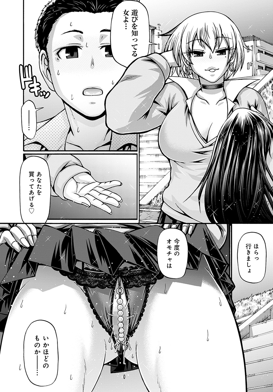 COMIC Anthurium 2022-05 page 305