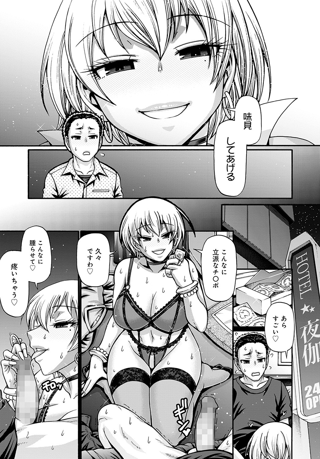 COMIC Anthurium 2022-05 page 306