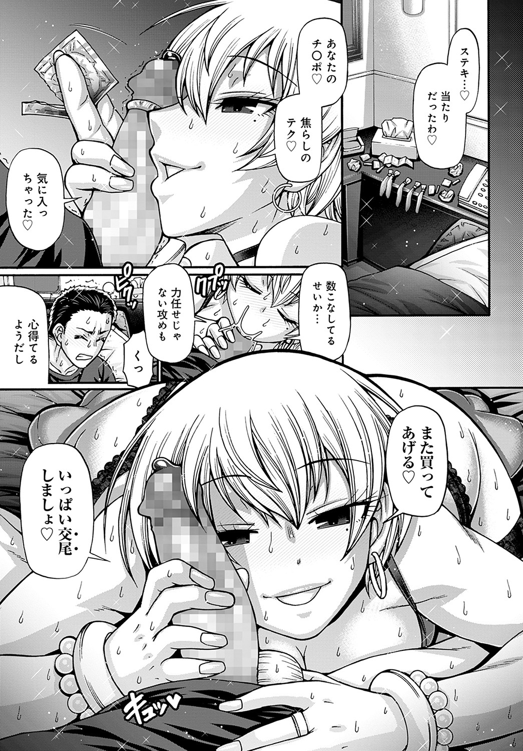 COMIC Anthurium 2022-05 page 320