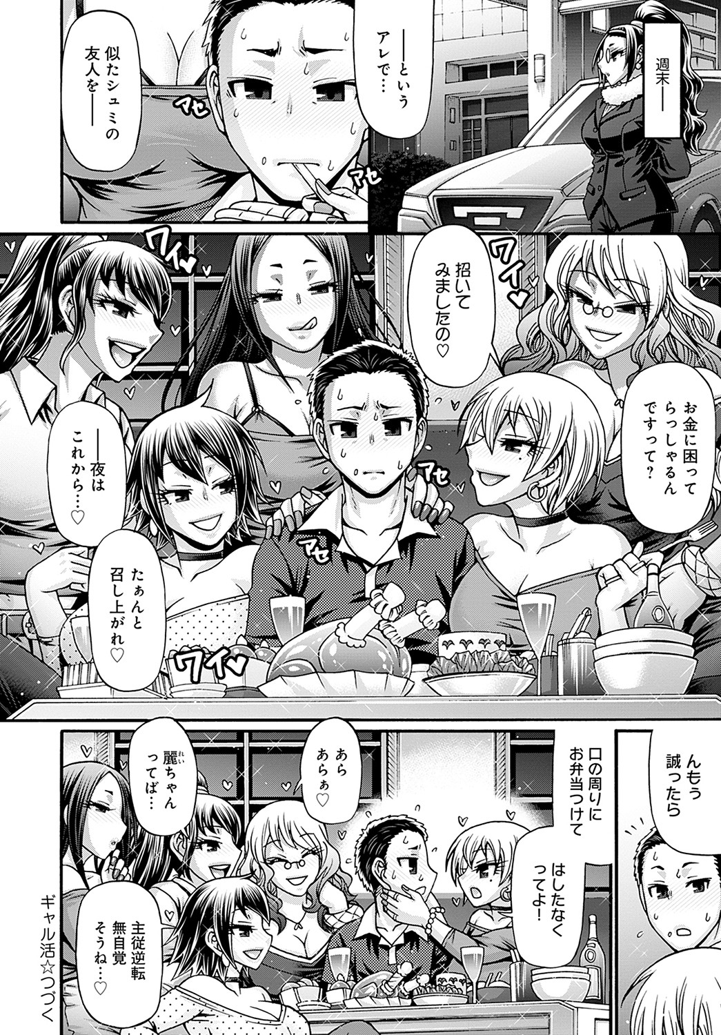 COMIC Anthurium 2022-05 page 321