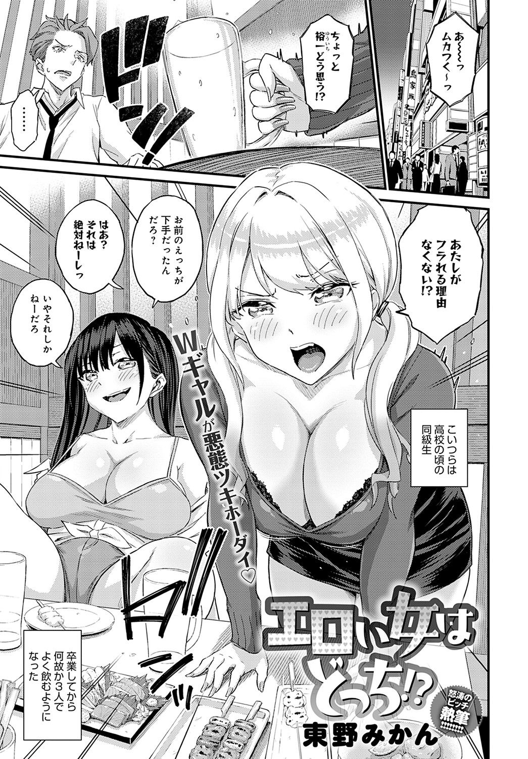 COMIC Anthurium 2022-05 page 324
