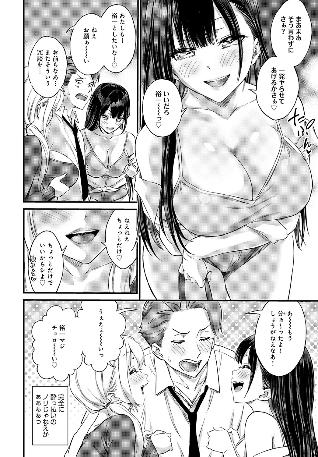 COMIC Anthurium 2022-05 page 327