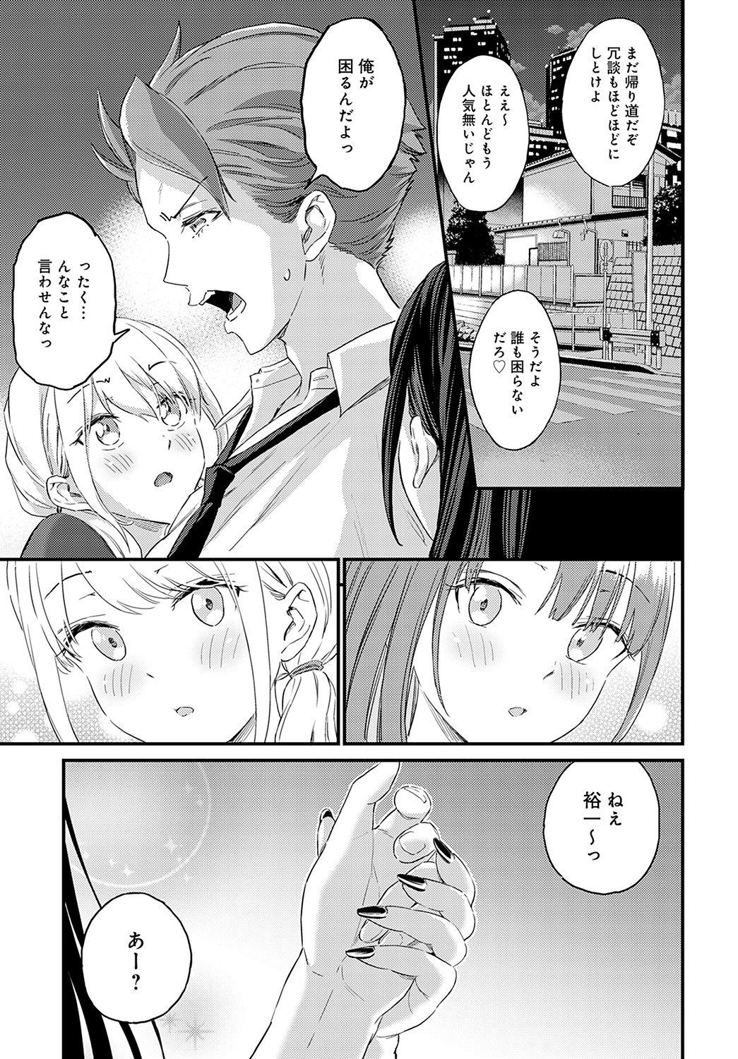 COMIC Anthurium 2022-05 page 330