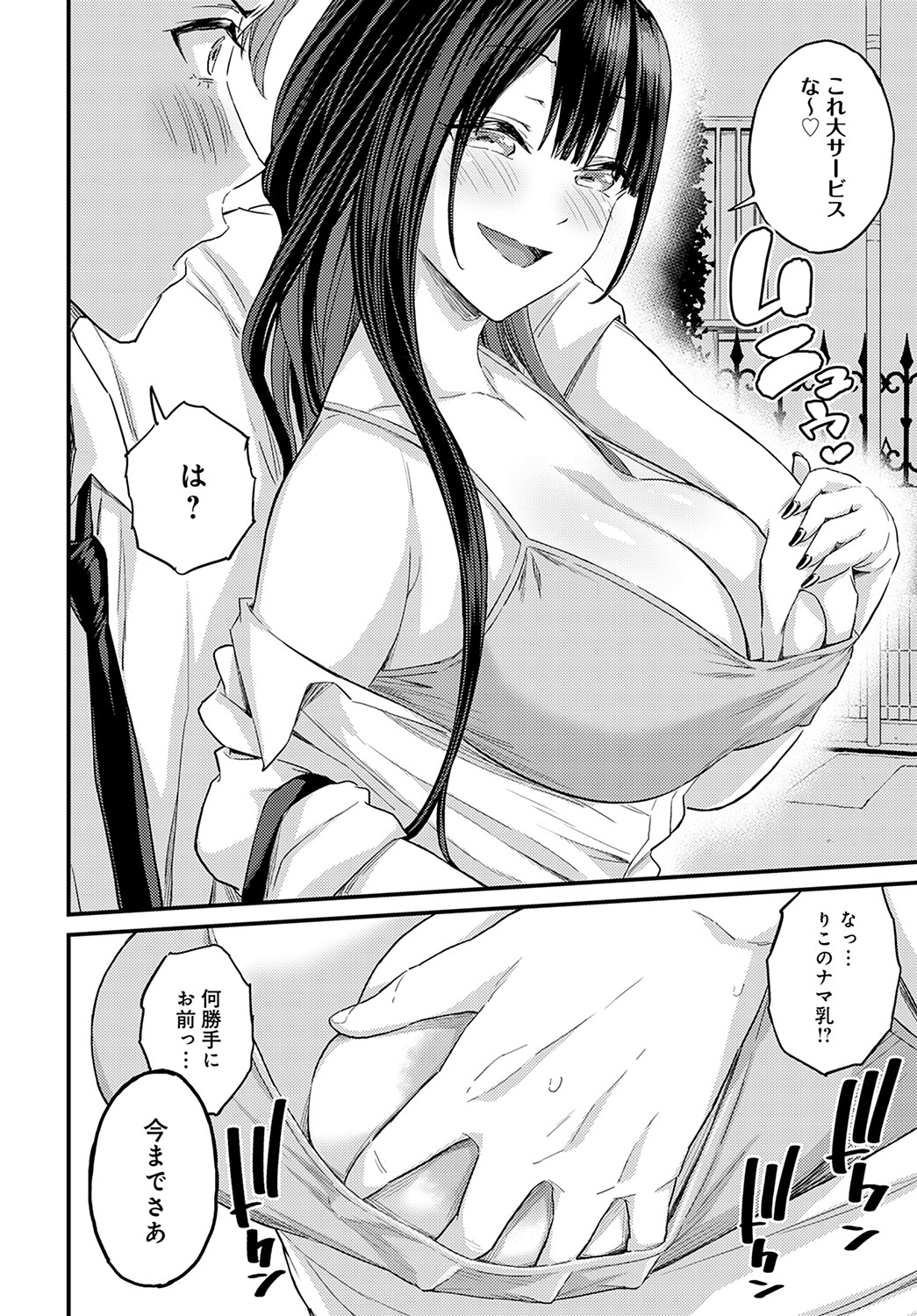 COMIC Anthurium 2022-05 page 331