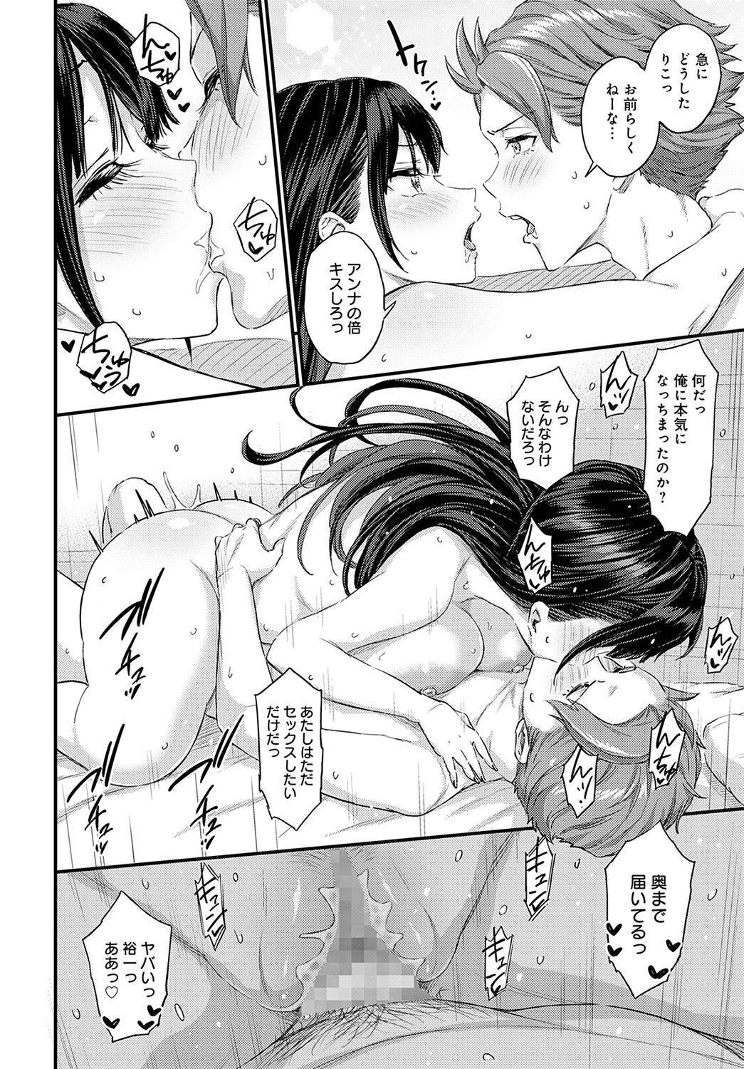 COMIC Anthurium 2022-05 page 349