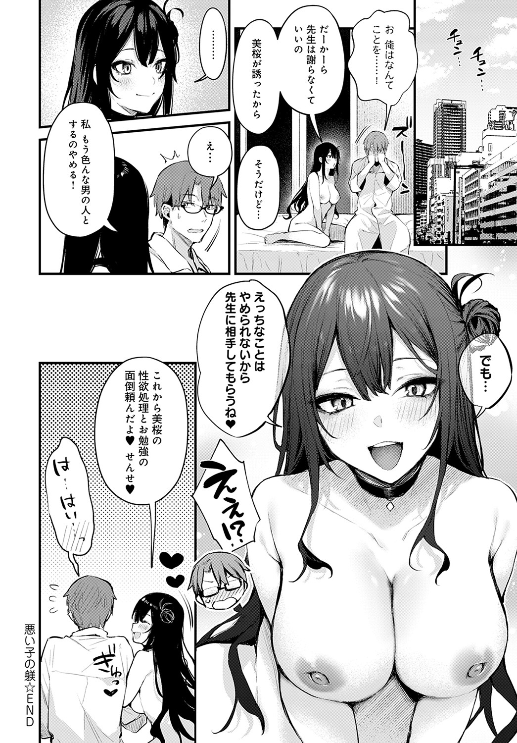 COMIC Anthurium 2022-05 page 35