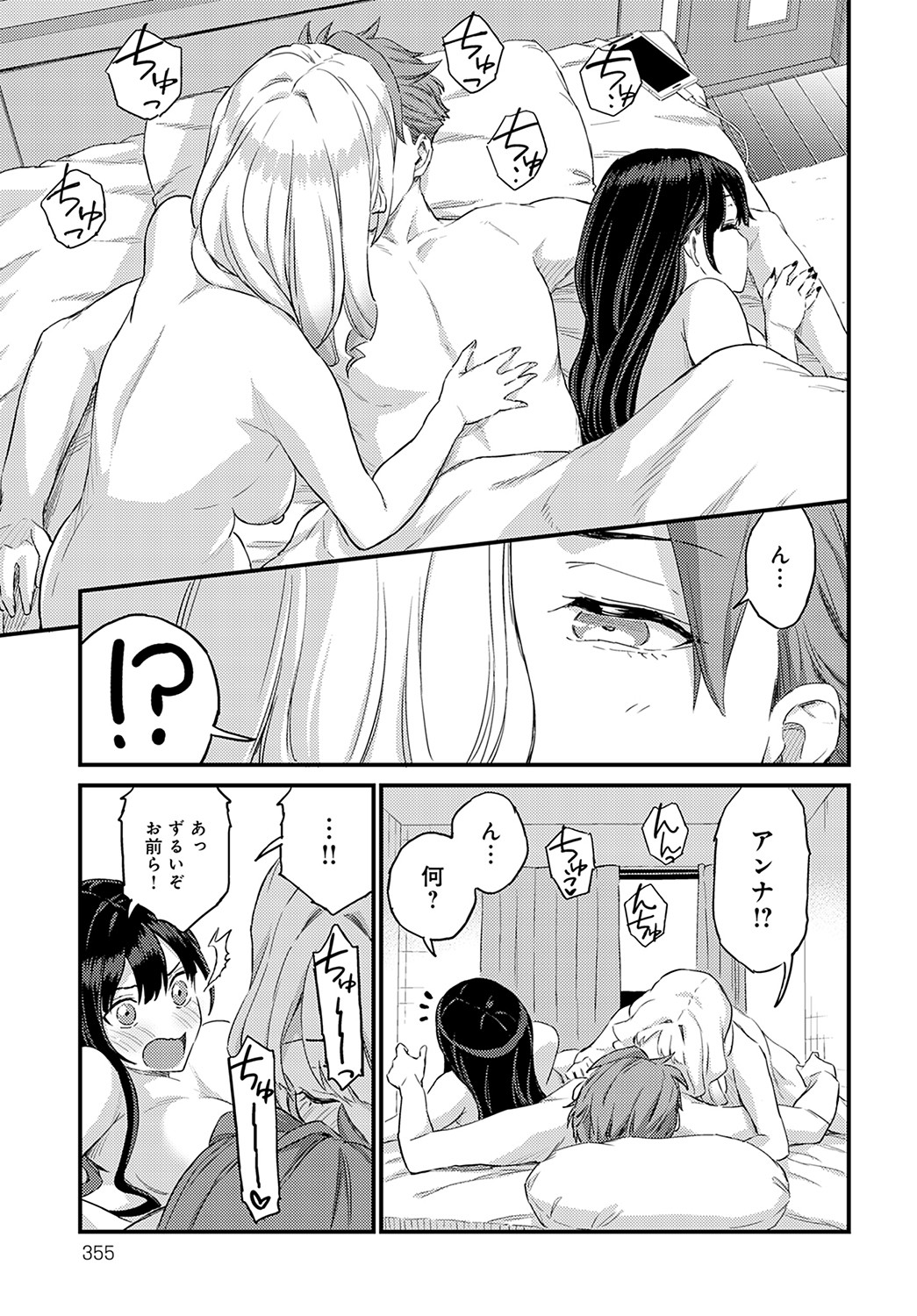 COMIC Anthurium 2022-05 page 356