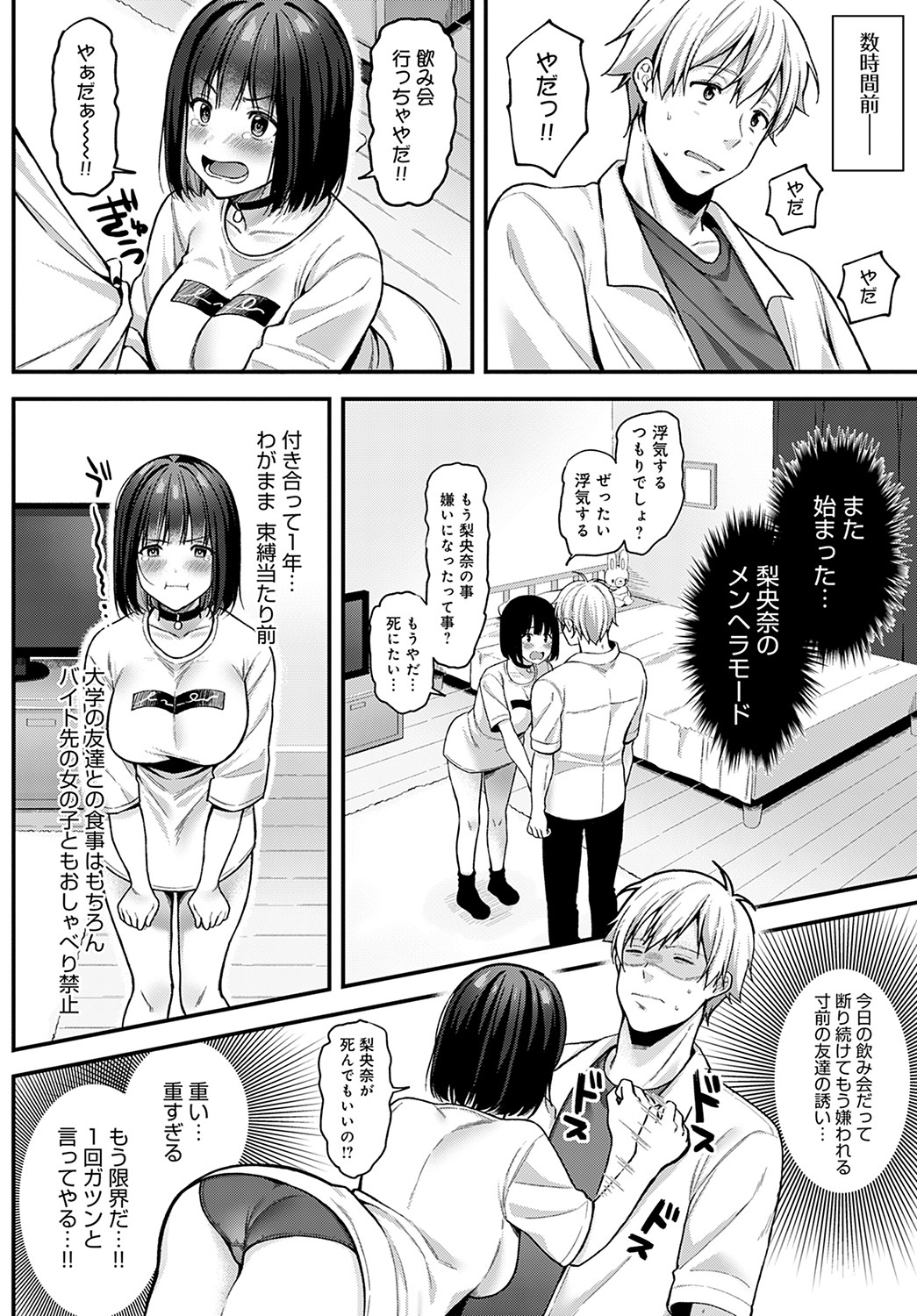 COMIC Anthurium 2022-05 page 359