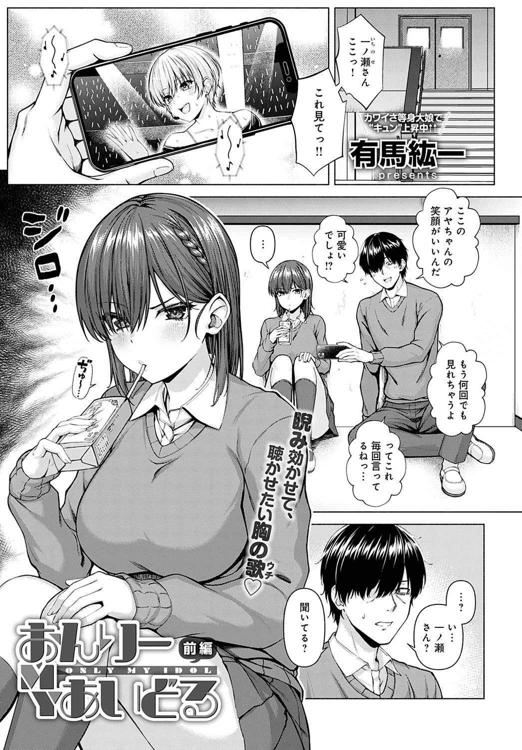 COMIC Anthurium 2022-05 page 36