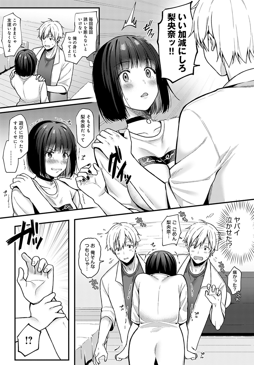 COMIC Anthurium 2022-05 page 360