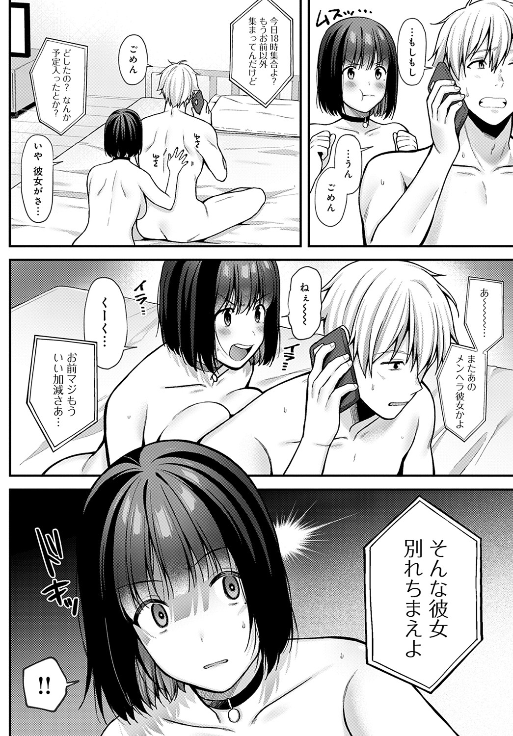 COMIC Anthurium 2022-05 page 369