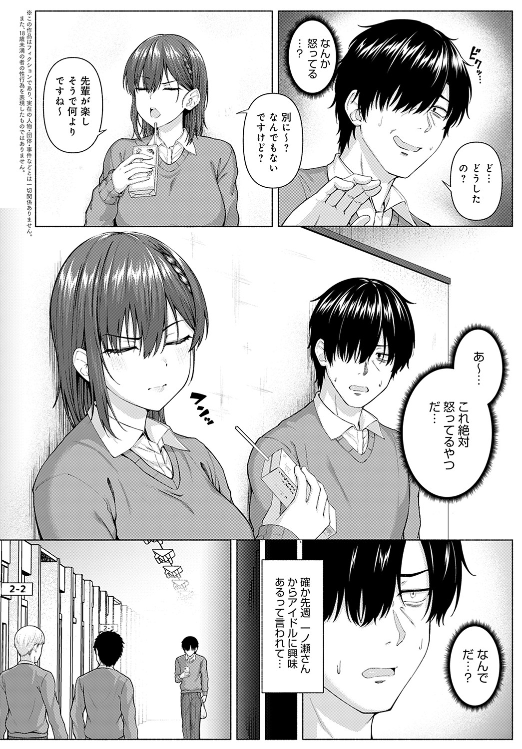 COMIC Anthurium 2022-05 page 37