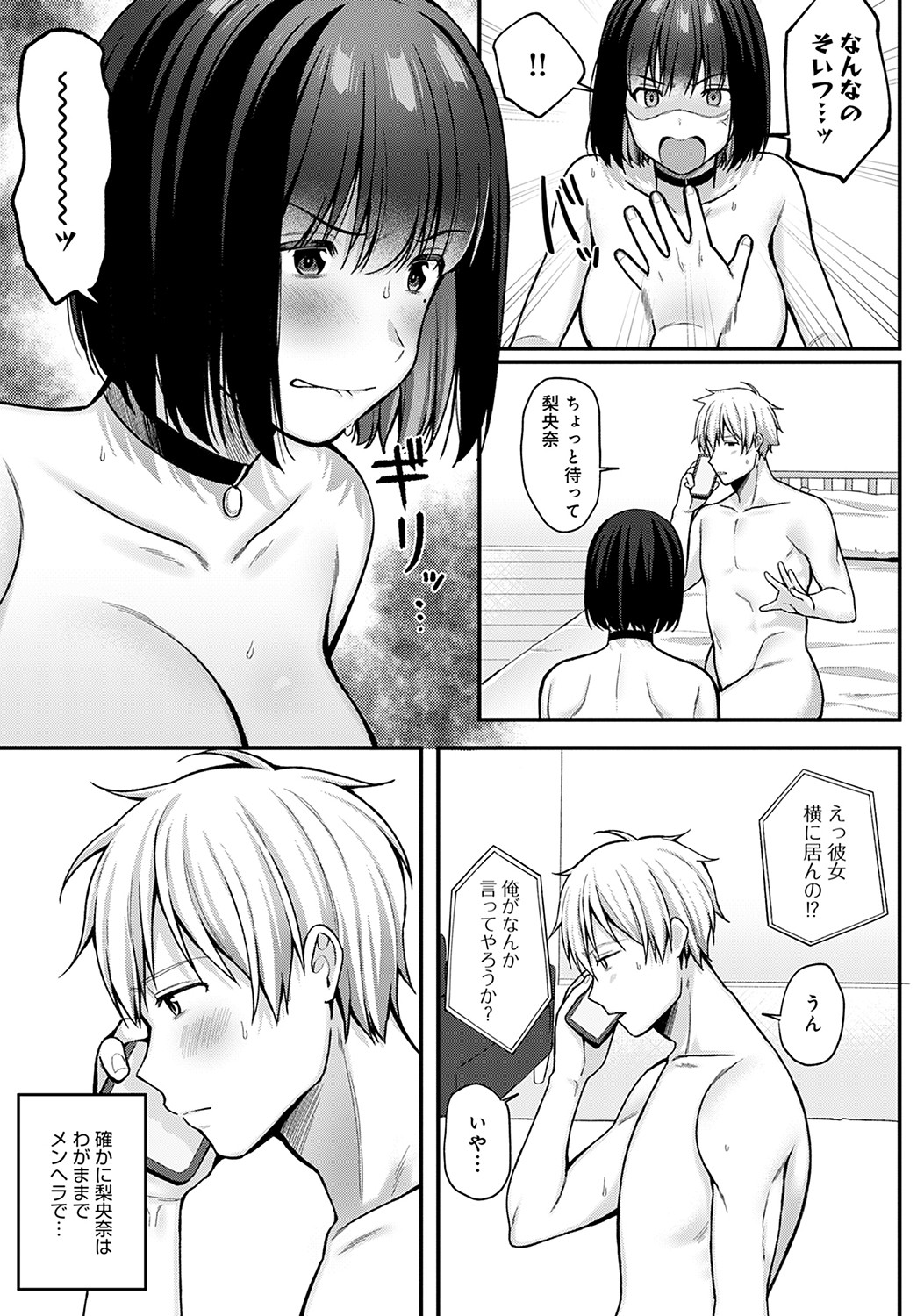COMIC Anthurium 2022-05 page 370