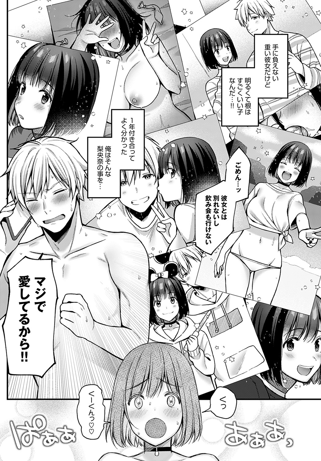 COMIC Anthurium 2022-05 page 371