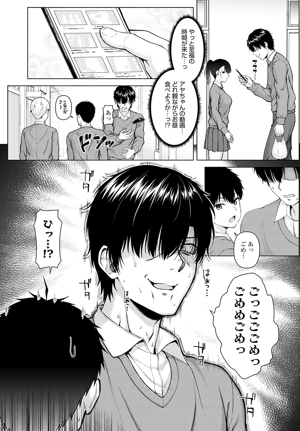 COMIC Anthurium 2022-05 page 38