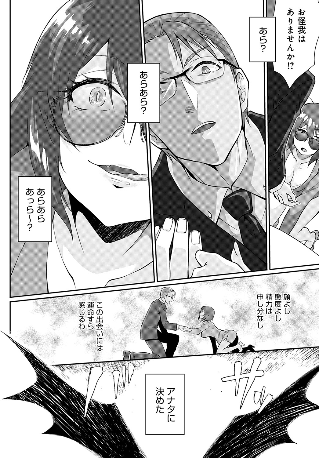 COMIC Anthurium 2022-05 page 385