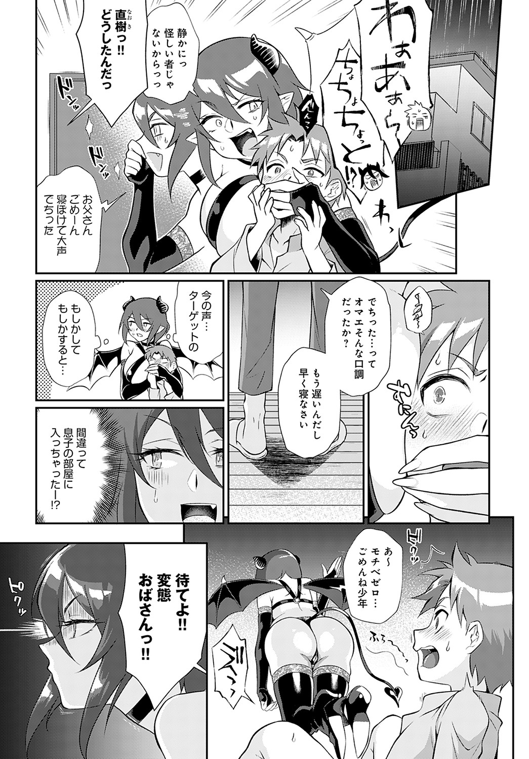 COMIC Anthurium 2022-05 page 388