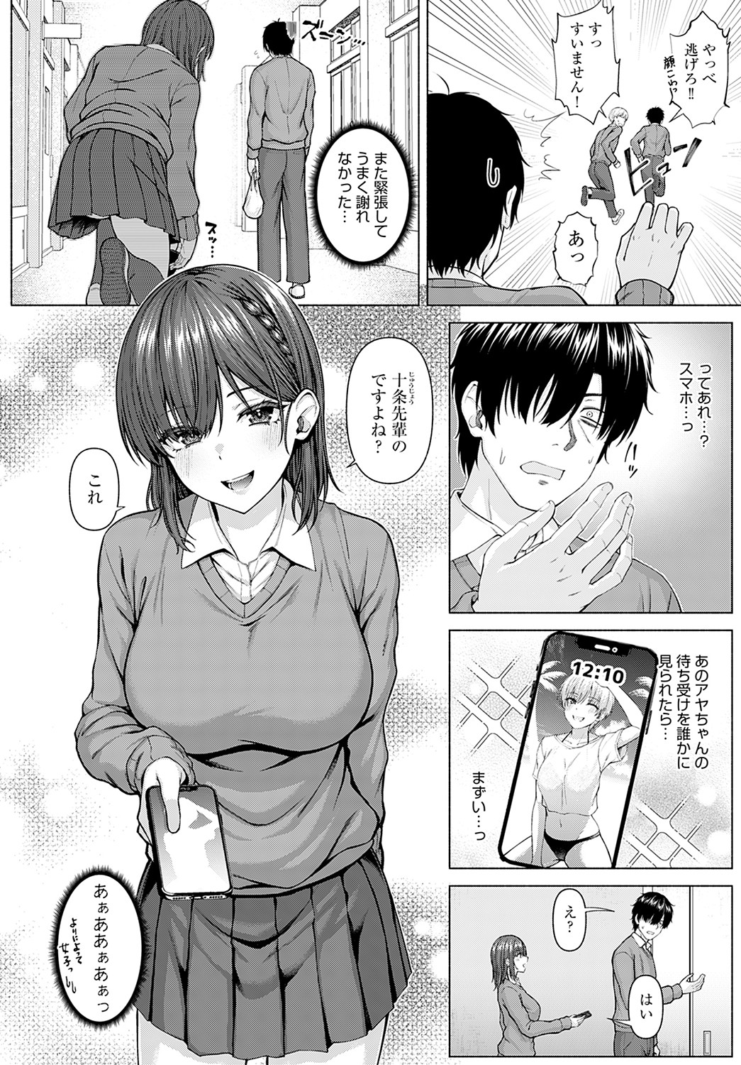 COMIC Anthurium 2022-05 page 39