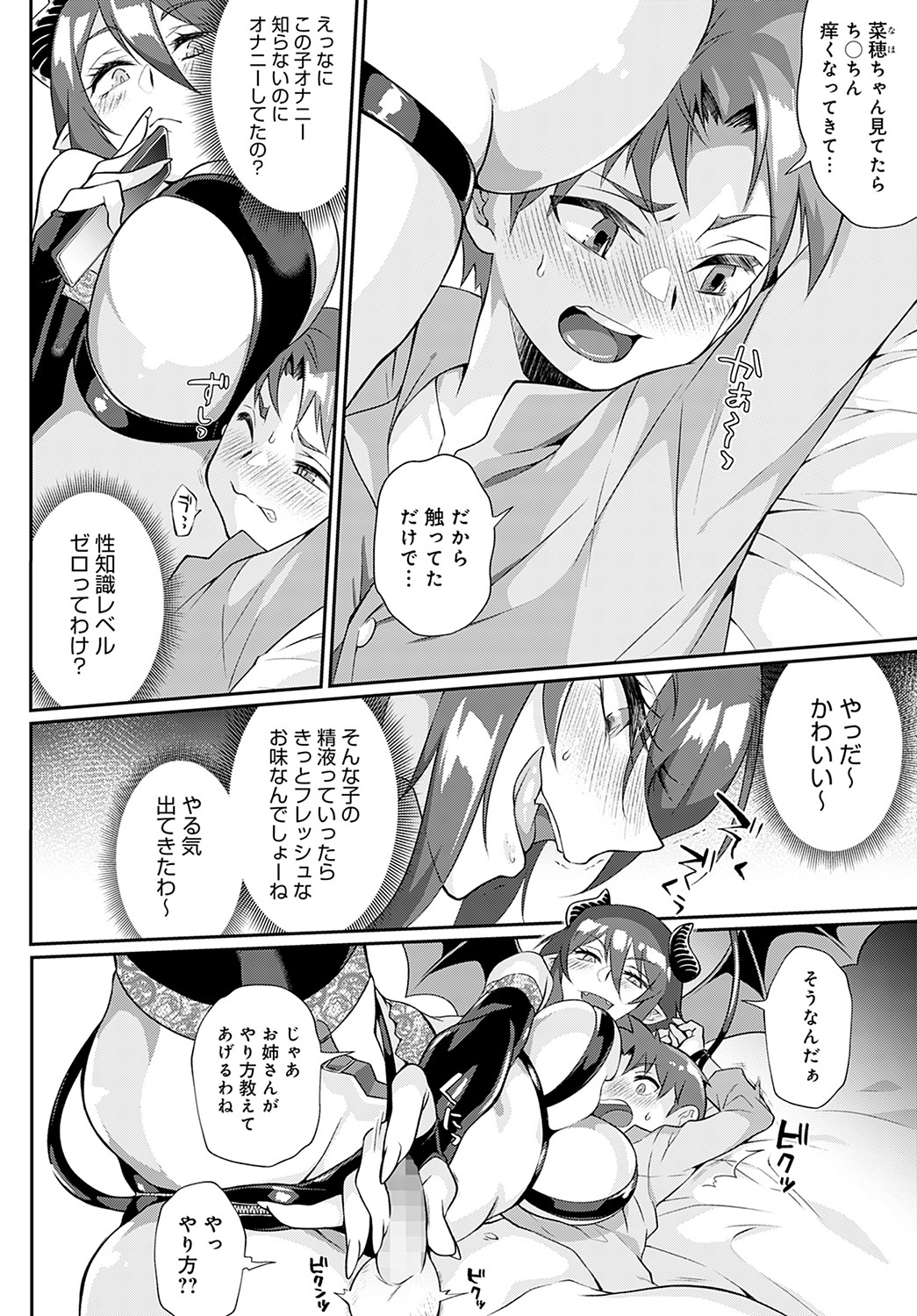 COMIC Anthurium 2022-05 page 391