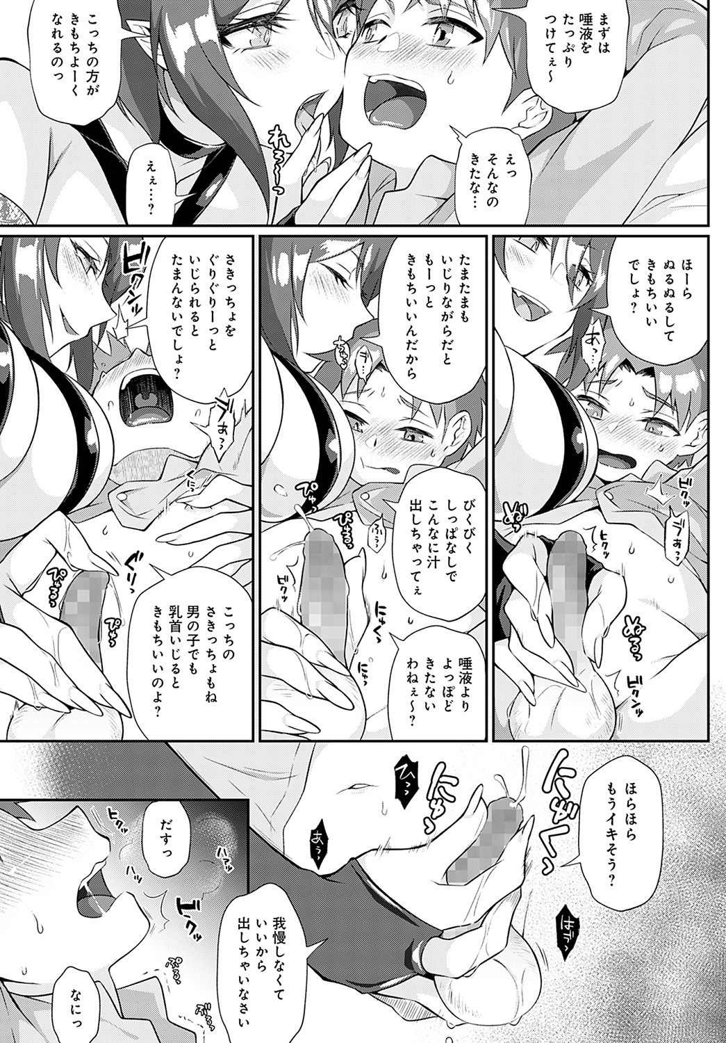 COMIC Anthurium 2022-05 page 392