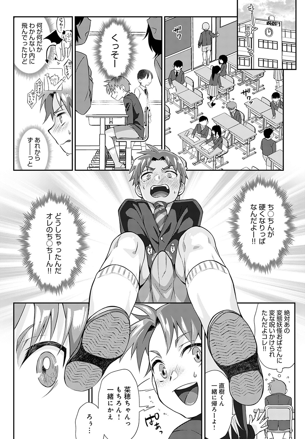COMIC Anthurium 2022-05 page 395