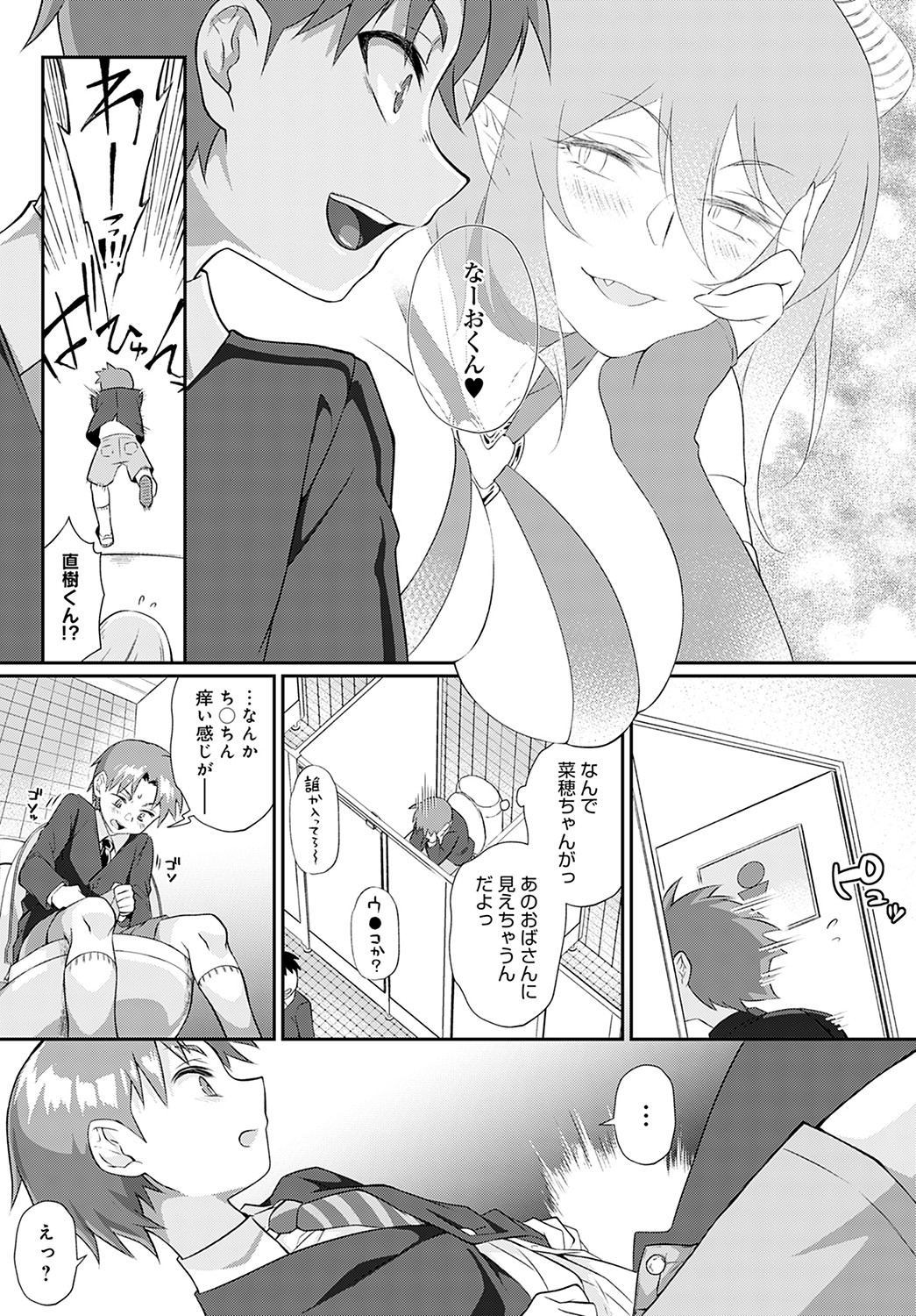 COMIC Anthurium 2022-05 page 396