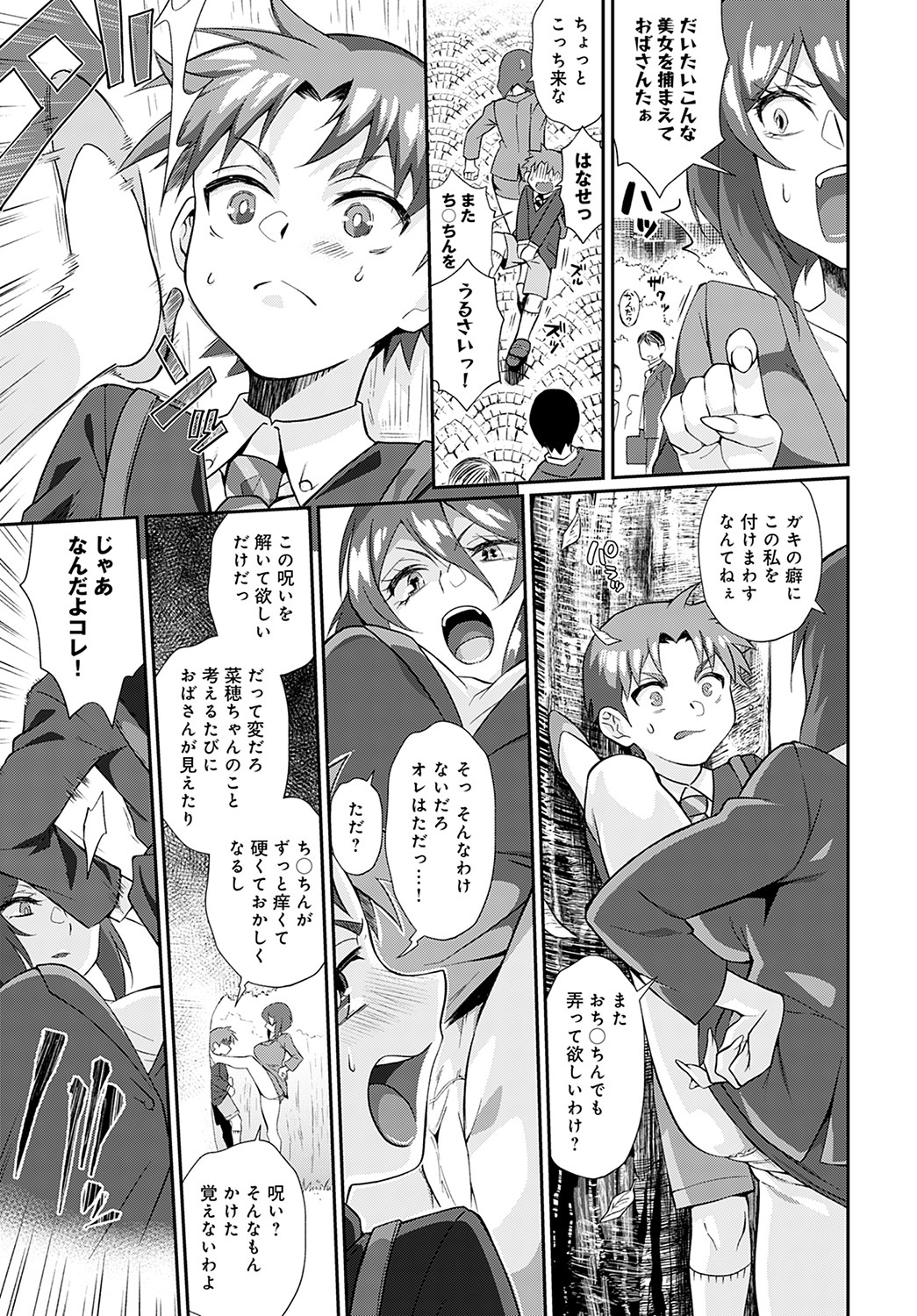 COMIC Anthurium 2022-05 page 398