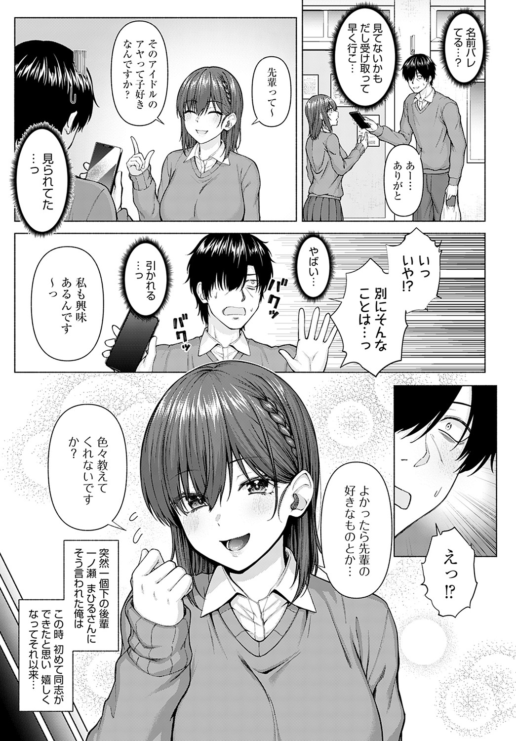 COMIC Anthurium 2022-05 page 40