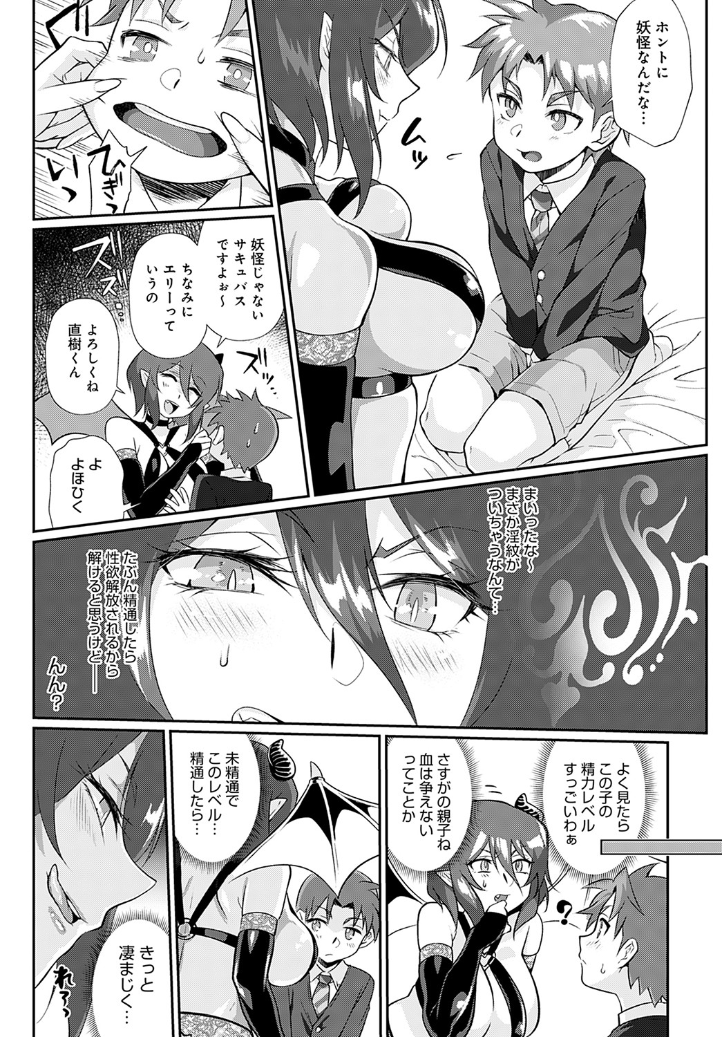 COMIC Anthurium 2022-05 page 400