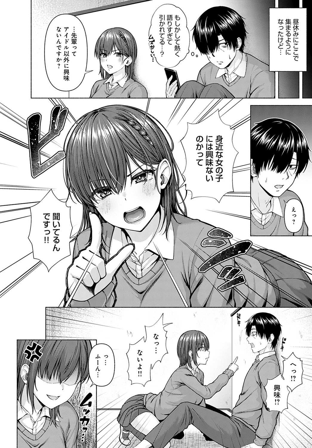 COMIC Anthurium 2022-05 page 41